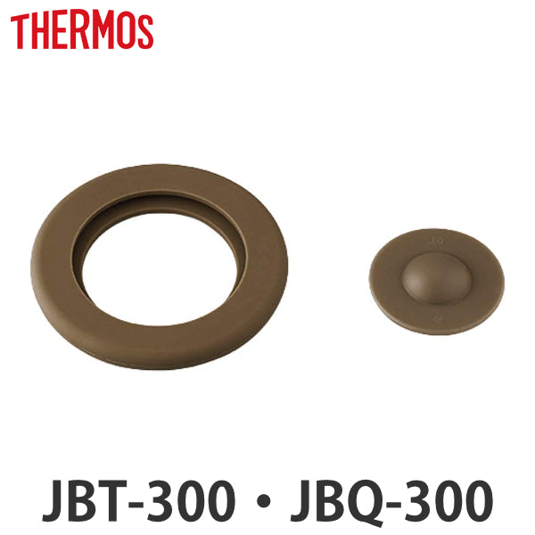 パッキンセット サーモス THERMOS スープジャー JBT-300 JBQ-300 専用 ベンパッキン シールパッキン 各1個