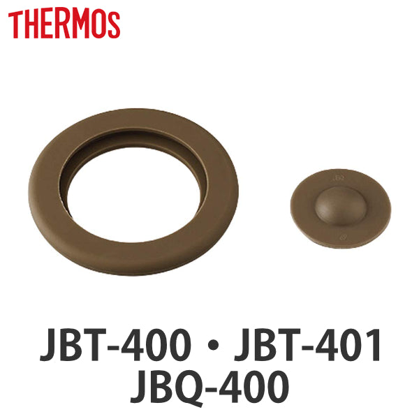 パッキンセット サーモス THERMOS スープジャー JBT JBQ 400ml 専用 ベンパッキン シールパッキン 各1個