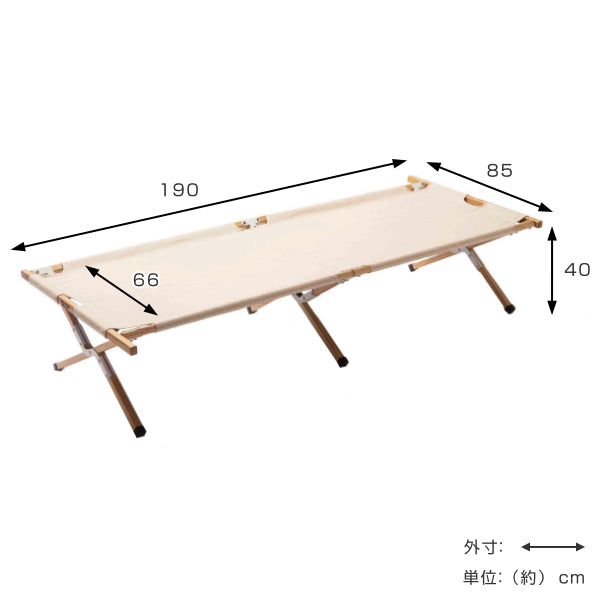 アウトドア コット ベッド ベンチ 木製 ウッド アペロ 幅190×奥行85×高さ40cm