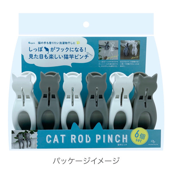 猫竿ピンチ6個入洗濯バサミピンチ洗濯ピンチ猫ねこKogure
