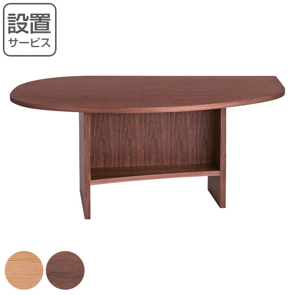 ダイニングテーブル 幅170cm ルフト 右 木製 天然木 アシンメトリー 変形 収納 ラック 机