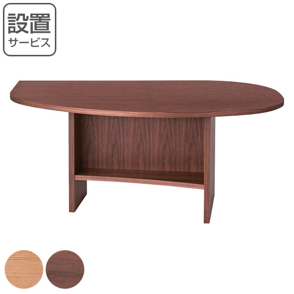 ダイニングテーブル 幅170cm ルフト 左 木製 天然木 アシンメトリー 変形 収納 ラック 机