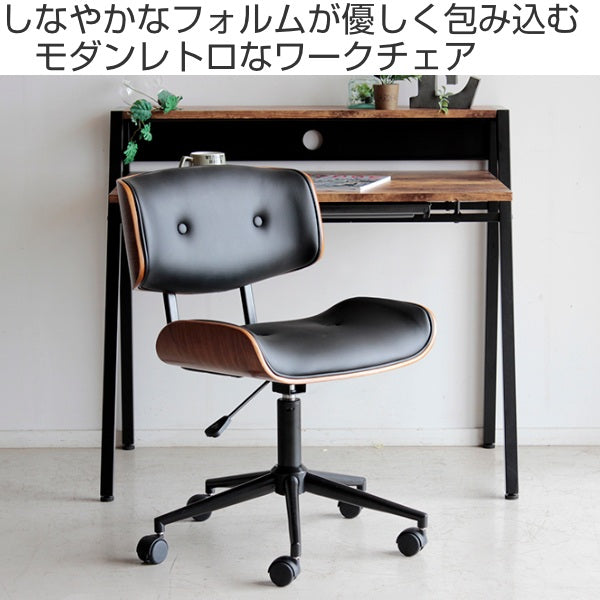 デスクチェア 座面高44～54cm 高さ調整 キャスターチェア オフィス