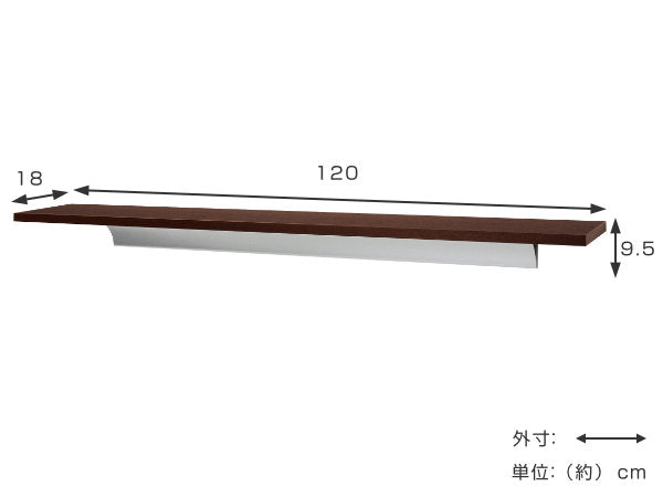 シェルフ 幅120cm 木製 ラック ロングウッドシェルフ