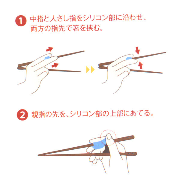 トレーニング箸 21cm きちんと箸 大人用 左利き用 木製