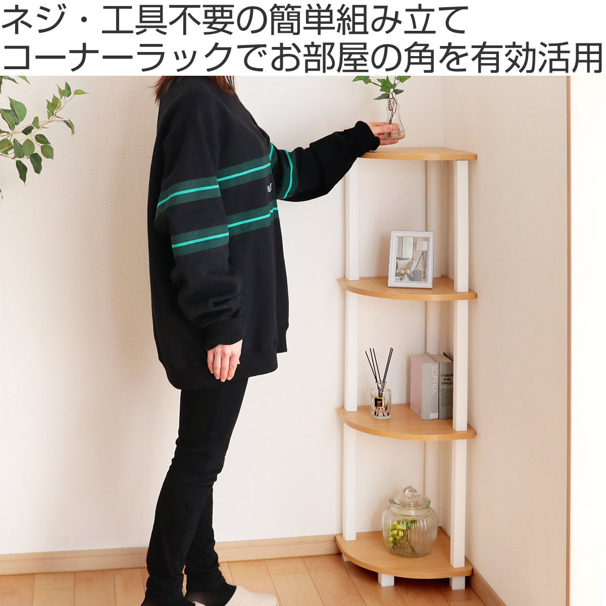 ◆ 　3段開き　扉付　コーナー　飾り棚　　　#29659　◆ コーナーラック 木製 ラック おしゃれ 扉付 ウッドラック 便利 収納棚