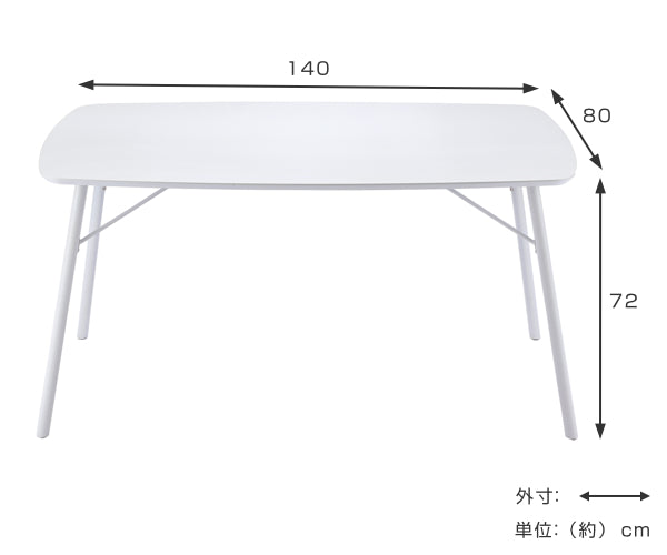 ダイニングテーブル幅140cm長方形Frescoフレスコダイニングテーブル鏡面机