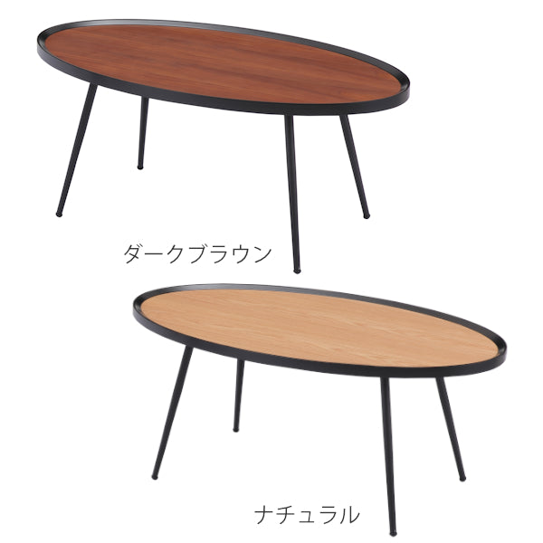センターテーブル 幅102cm マルコ MARCO 丸 楕円形 木製 天然木 スチール リビングテーブル ローテーブル