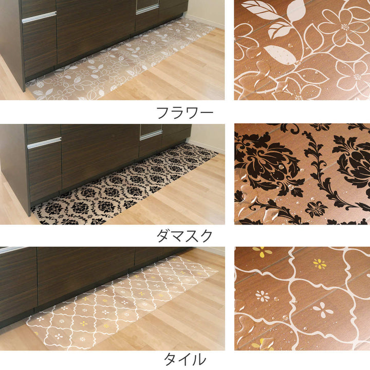 キッチンマット拭ける60×240cm柄物クリア