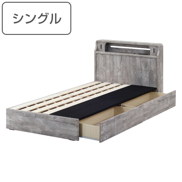 ベッド シングル 木製 ヴィンテージ調 ベッド下 収納 すのこ コンセント ライト付き