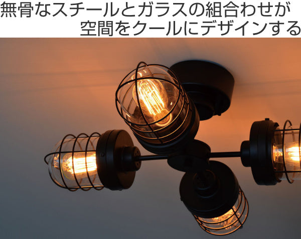 シーリングライト 4灯 PROTO プロト 照明