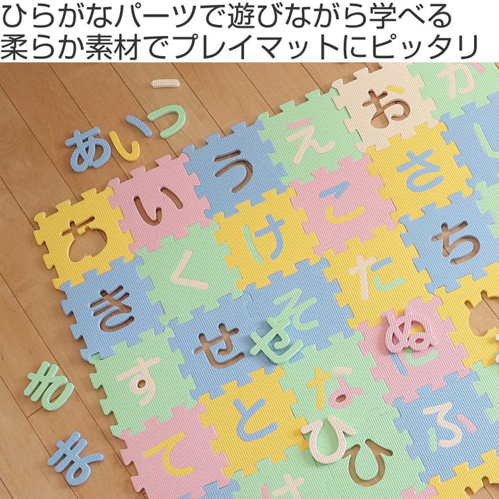 ジョイントマット 15×15cm ひらがなパズルマット 48枚組 -3