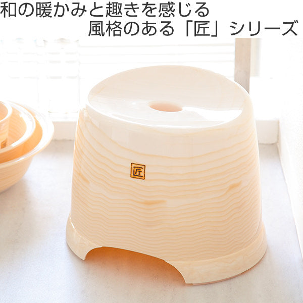 風呂椅子 匠 26cm 木目調 防カビ 日本製
