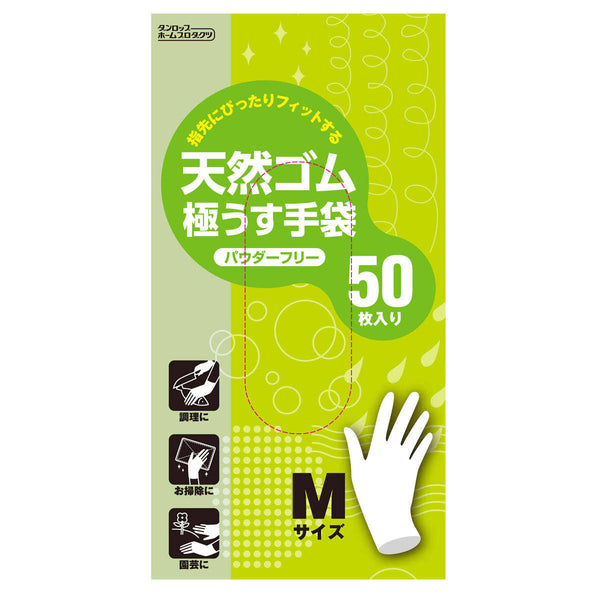 ゴム手袋 Mサイズ 50枚入り 天然ゴム極薄手袋 パウダーフリー