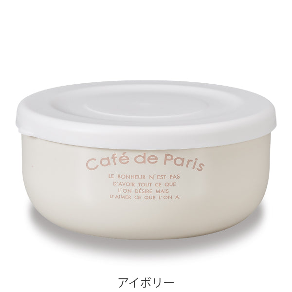 お弁当箱 1段 300ml 抗菌 丸小鉢 cafe de paris サイドケース