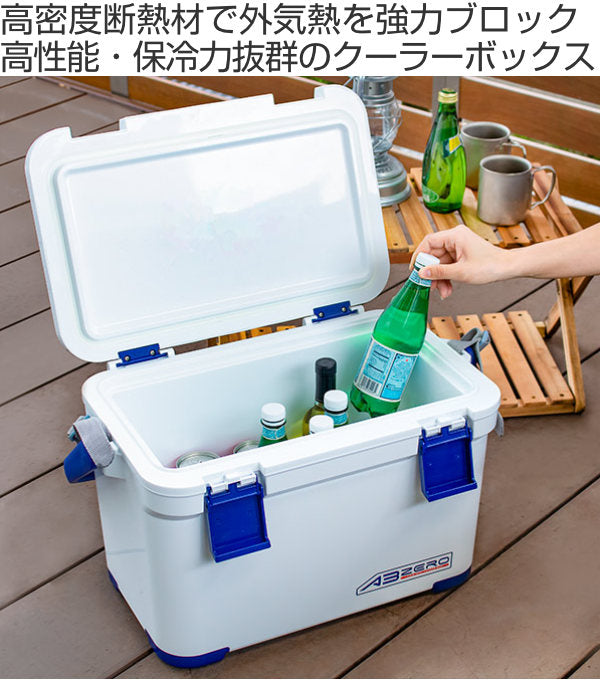 クーラーボックス 20L ハードタイプ 水抜き栓付 アブゼロ20