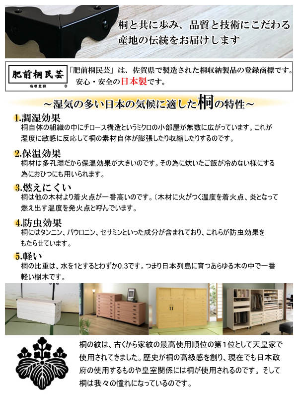 総桐 押入れ布団台 2杯 桐チェスト 深型 日本製 幅75cm -4