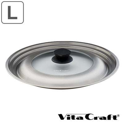 Vita Craft ビタクラフト 蓋 フライパン用 26cm 28cm 30cm フライパンカバー L