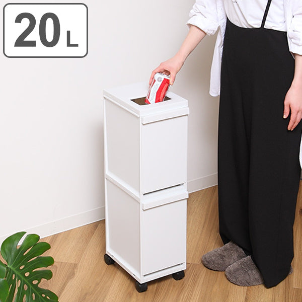 ゴミ箱 20L 2段 セパ 多段ペール