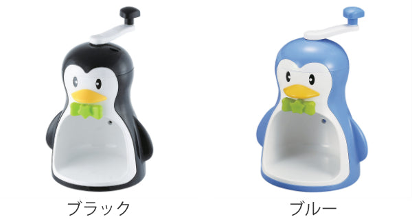 かき氷器 クールズ かき氷機 ペンギン バラ氷対応 製氷カップ付き 手動 プラスチック 日本製