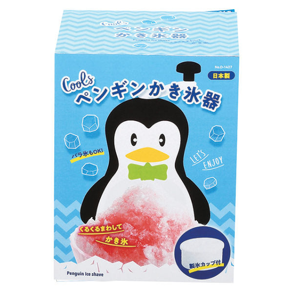 かき氷器 クールズ かき氷機 ペンギン バラ氷対応 製氷カップ付き 手動 プラスチック 日本製