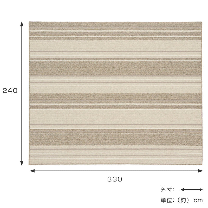 ラグ 240×330cm ラグマット 日本製 ダイニングラグ 撥水機能付き