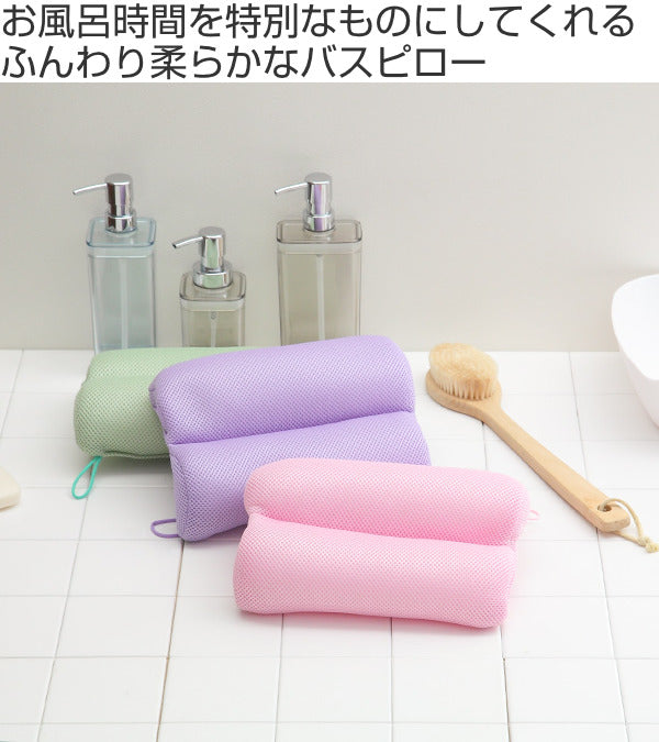 バスクッションマシュマロピロー日本製お風呂クッション半身浴グッズ風呂バスプレゼント