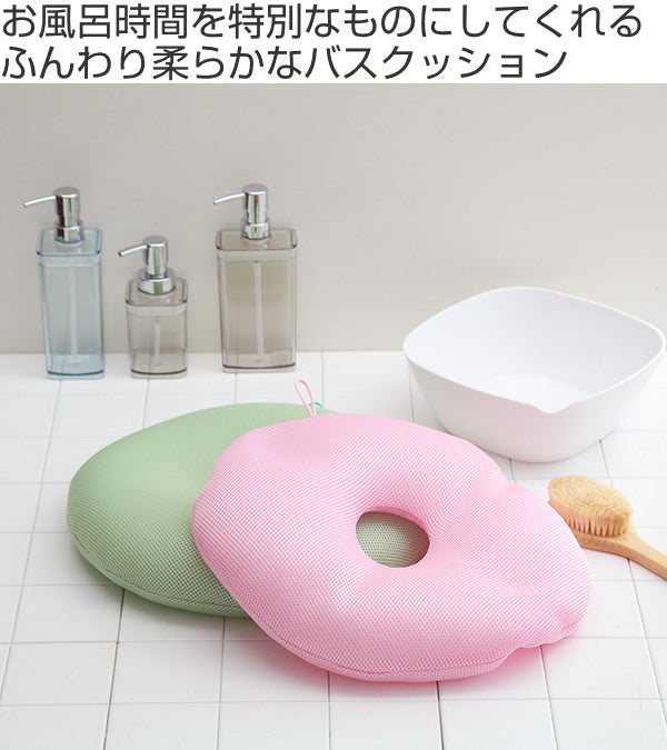 バスクッション抗菌お風呂クッション40cm抗菌日本製お風呂クッション半身浴グッズ風呂バスプレゼント