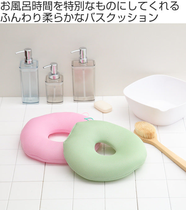 バスクッション抗菌お風呂クッション30cm抗菌日本製お風呂クッション半身浴グッズ風呂バスプレゼント