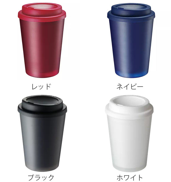 タンブラー 400ml フタ付き テイクアウトタンブラー コップ プラスチック製