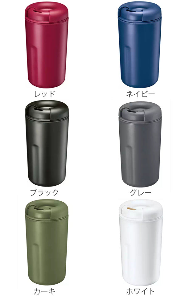 タンブラー 320ml フタ付き ベーシック コップ プラスチック製