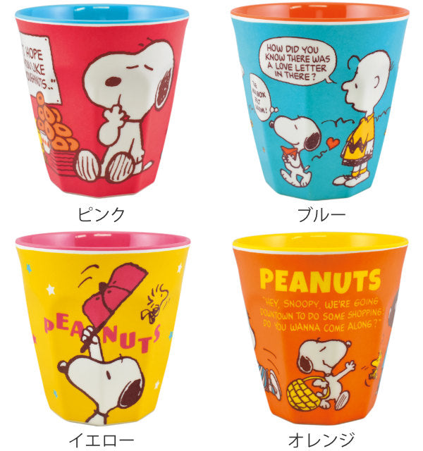 タンブラー 290ml スヌーピー PEANUTS 子供用食器 コップ プラスチック キャラクター