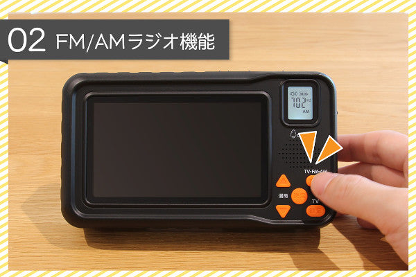 充電テレビラジオ 防災用品 防災 災害 緊急 FM AM ラジオ テレビ