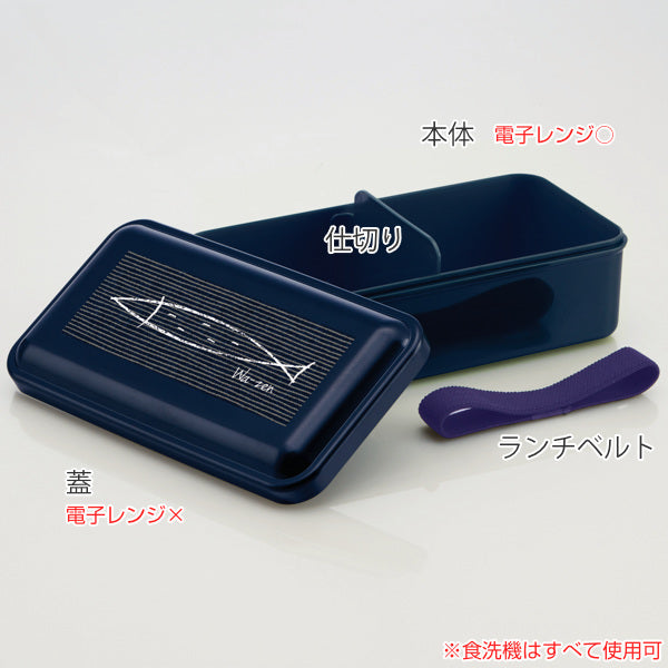 お弁当箱 1段 870ml おかずのっけ弁当箱 Wa-zen さかな