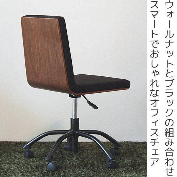 オフィスチェア 座面高39～48cm デスクチェア キャスターチェア 木製 ファブリック チェア