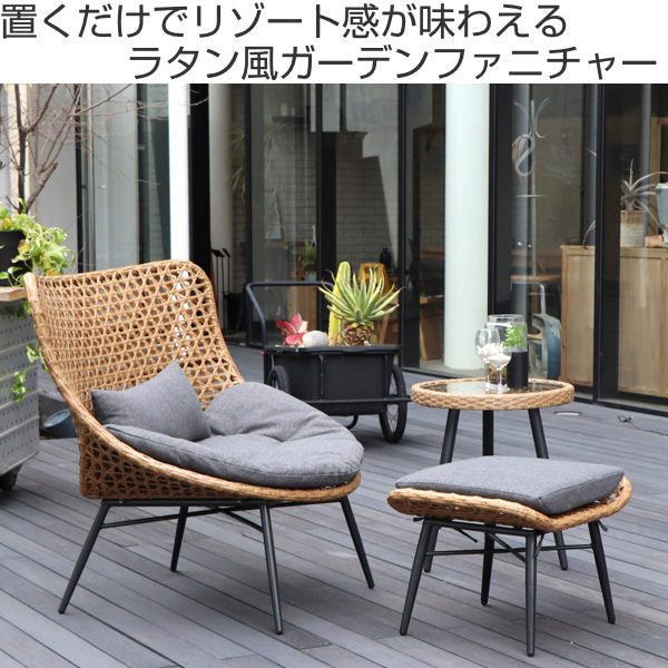 チェア 座面高35cm オットマン付き ラタン風 籐家具風 パーソナルチェア アジアン リゾート 椅子