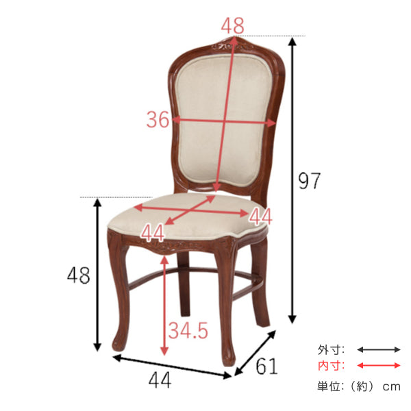 ダイニングチェア 座面高48cm 猫脚 姫系 木製 マホガニー 天然木