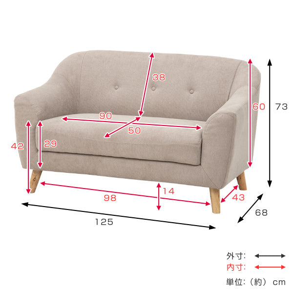 ソファ幅125cm2人掛けコンパクト小さいかわいい肘掛脚付きローソファ