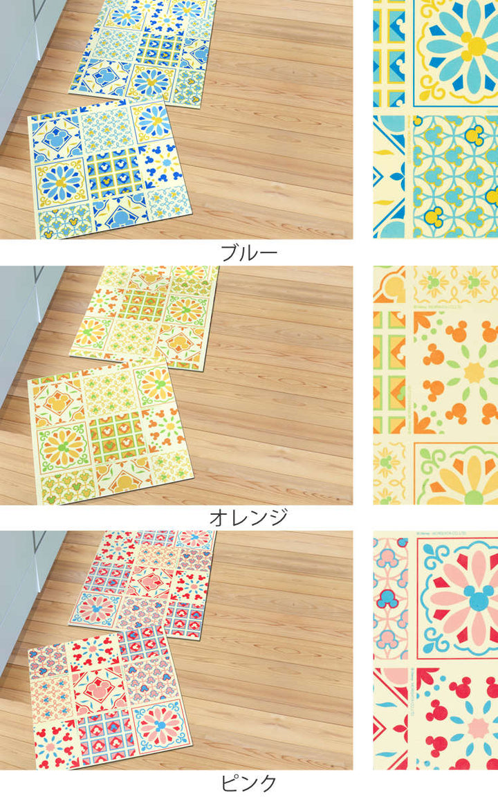 タイルマット45×45cmミッキーマウスタイル4枚入