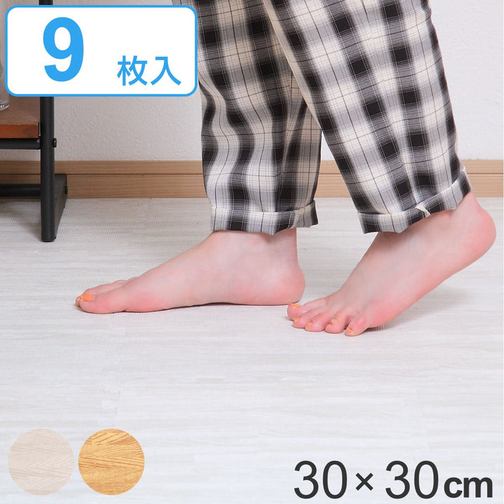 ジョイントマット 30×30cm 両面滑り止め加工 木目調 9枚入り -2