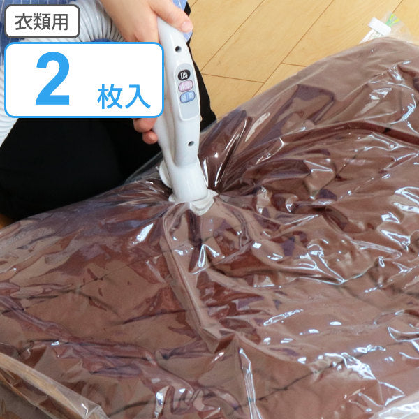 圧縮袋 衣類用 2枚入り 手押し 掃除機対応 キューブ型