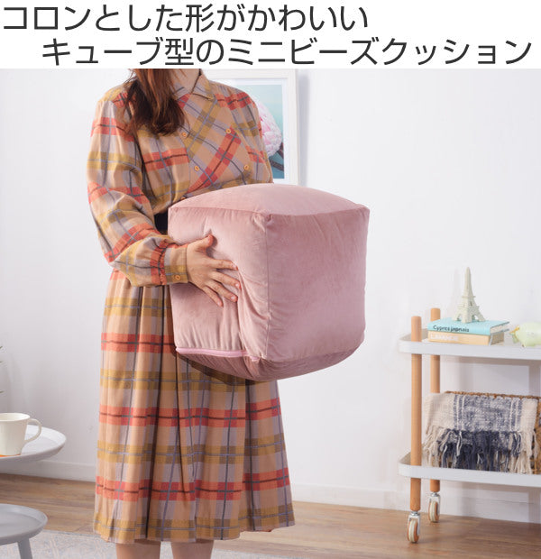 ビーズクッション コンパクト 小さめ カバー クッション ベロア ミニビーズクッション かわいい -3