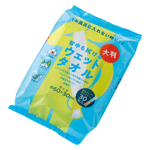 ウェットタオル 防災 緊急用 背中も拭ける大判ウェットタオル 30包入り ウェットシート