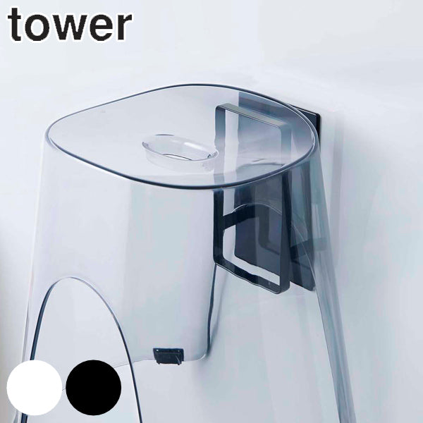 山崎実業 tower マグネットツーウェイバスルーム風呂椅子ホルダー タワー