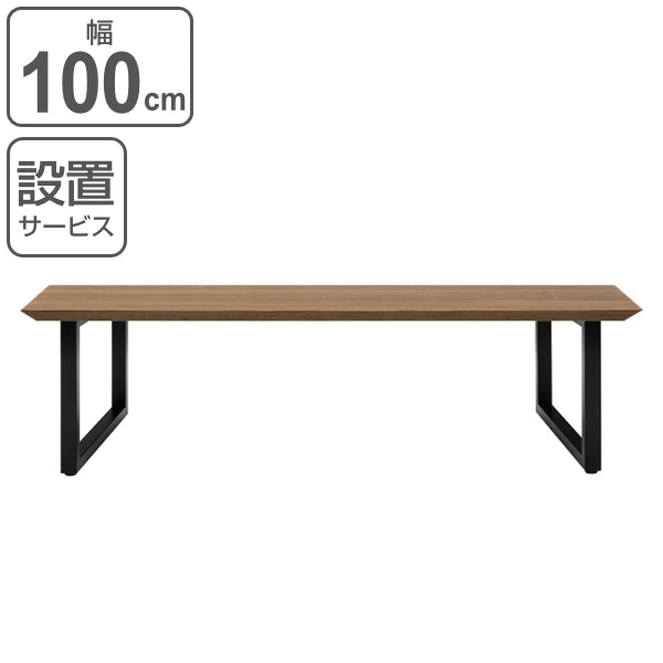 センターテーブル 幅100cm AGATA アガタ テーブル 木目調 スチール脚 リビングテーブル