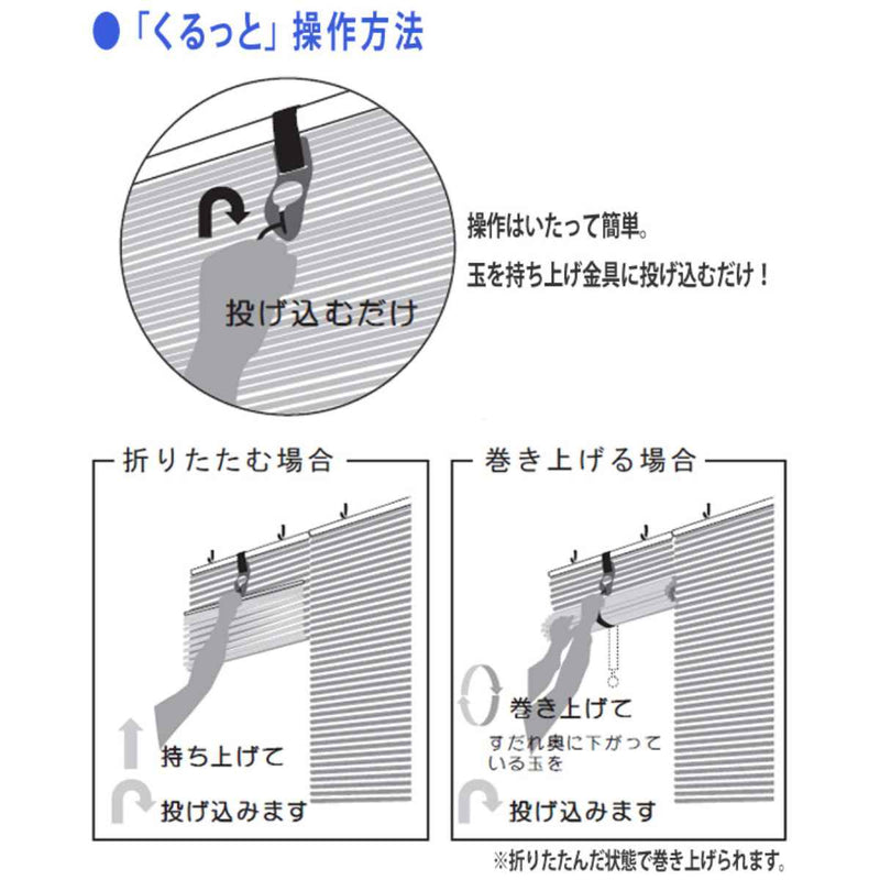 すだれ PVC素材 88×160cm 2段階調整