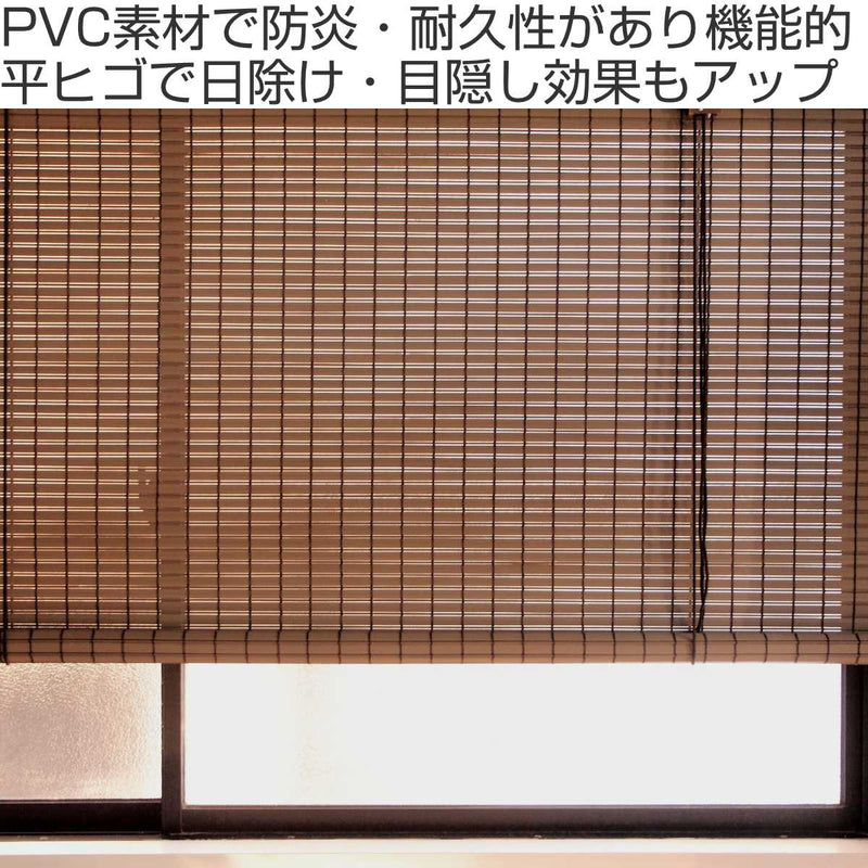 すだれ PVC素材 88×135cm 防炎