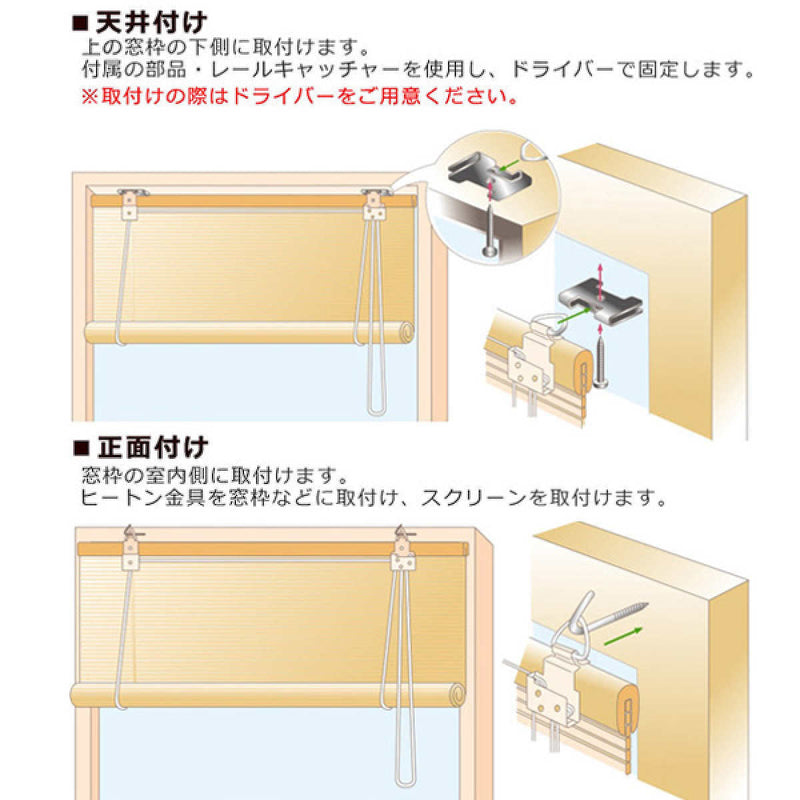 すだれ PVC素材 88×135cm 防炎