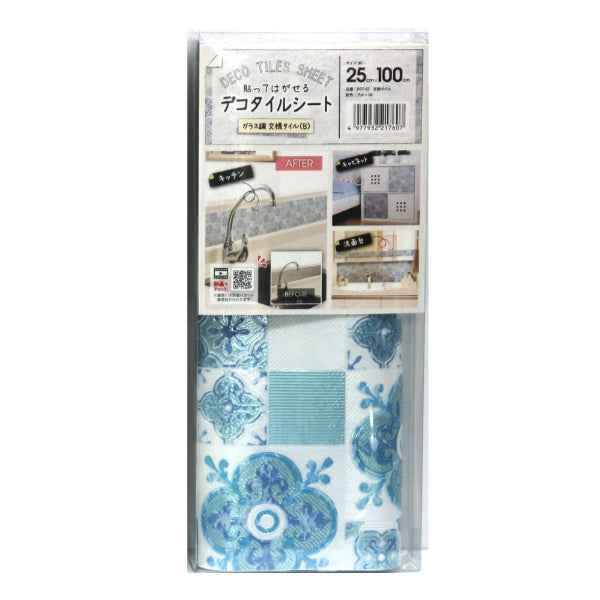 デコタイルシール 文様タイル 25cm×100cm 貼ってはがせる リメイクシート