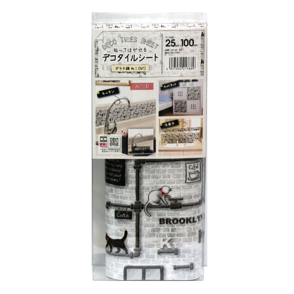 デコタイルシール 猫 25cm×100cm 貼ってはがせる リメイクシート